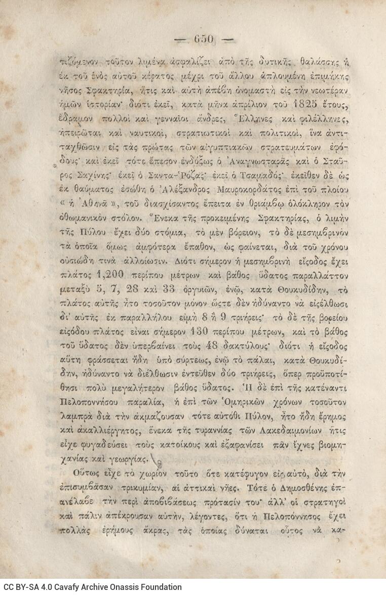 20,5 x 13,5 εκ. 2 σ. χ.α. + κδ’ σ. + 877 σ. + 3 σ. χ.α. + 2 ένθετα, όπου σ. [α’] σελίδα τ�